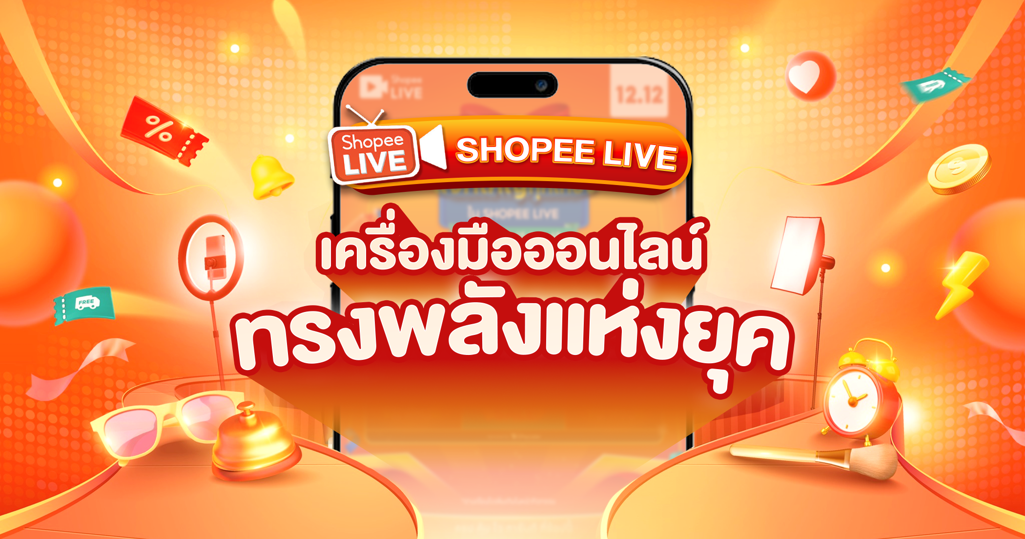 shopee affiliate